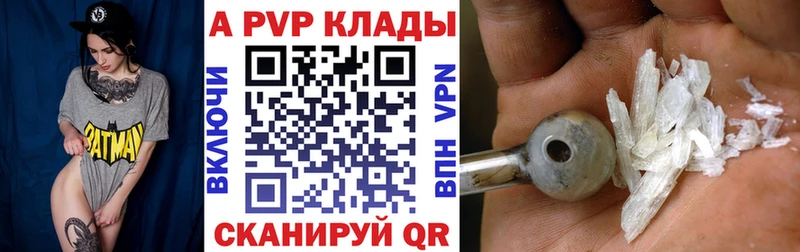 MEGA ТОР  Новосокольники  A-PVP Соль 