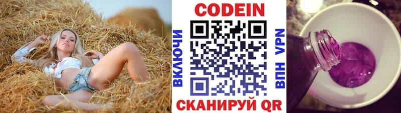 omg рабочий сайт  Новосокольники  Кодеиновый сироп Lean напиток Lean (лин) 