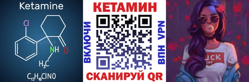 КЕТАМИН ketamine  Новосокольники 