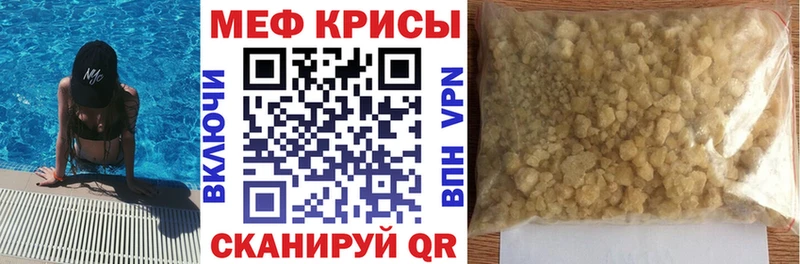 МЯУ-МЯУ mephedrone  магазин продажи   Новосокольники 