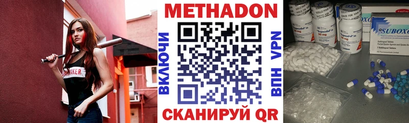 ОМГ ОМГ зеркало  Новосокольники  Метадон белоснежный  цены наркотик 